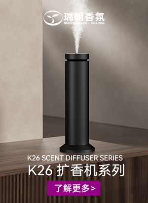 K26扩香机系列