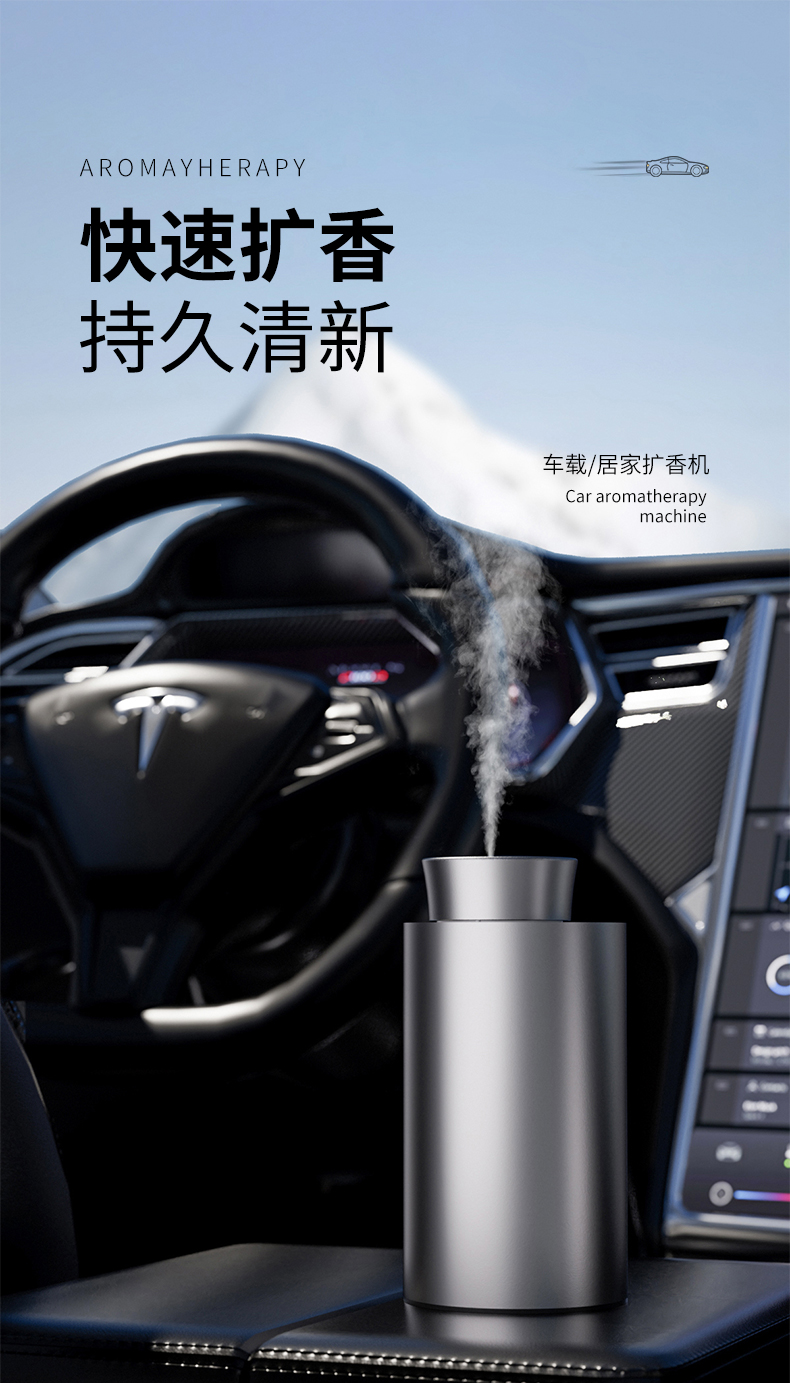 车载香薰机_01.jpg