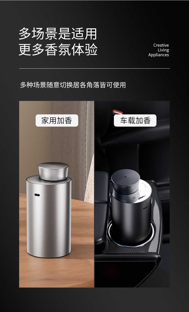 车载香薰机_09.jpg