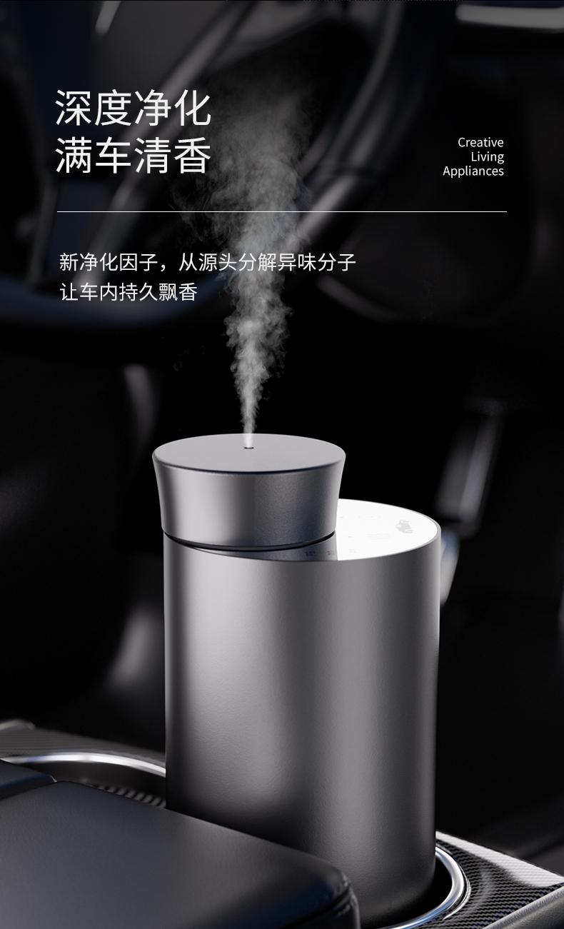 车载香薰机_08.jpg