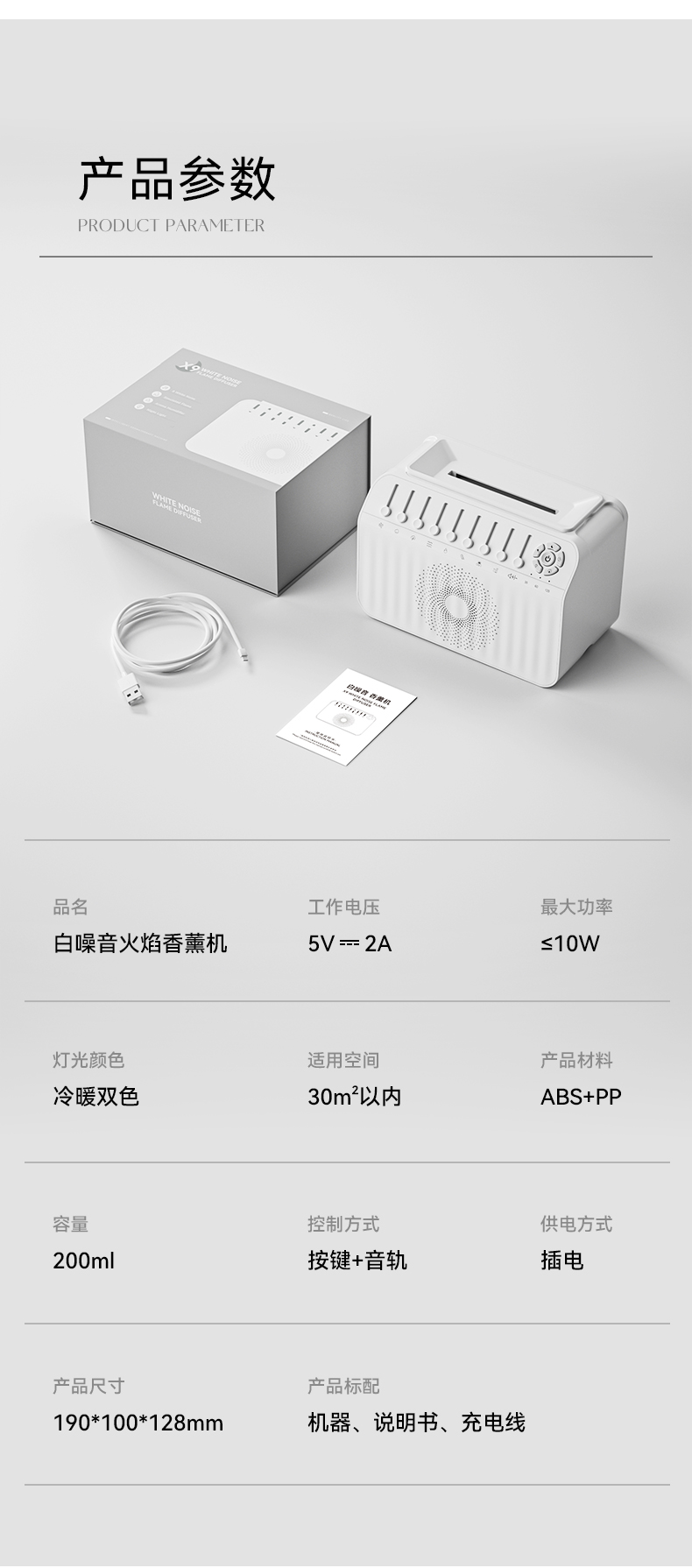 白噪音香薰机详情A_16.jpg