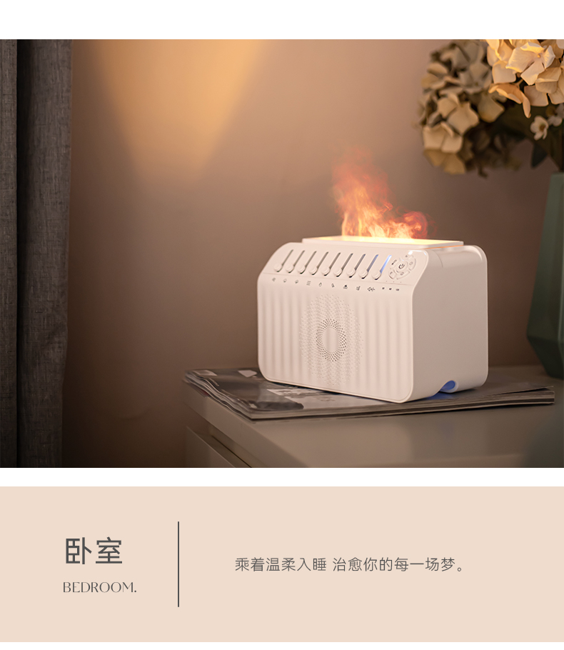 白噪音香薰机详情A_14.jpg