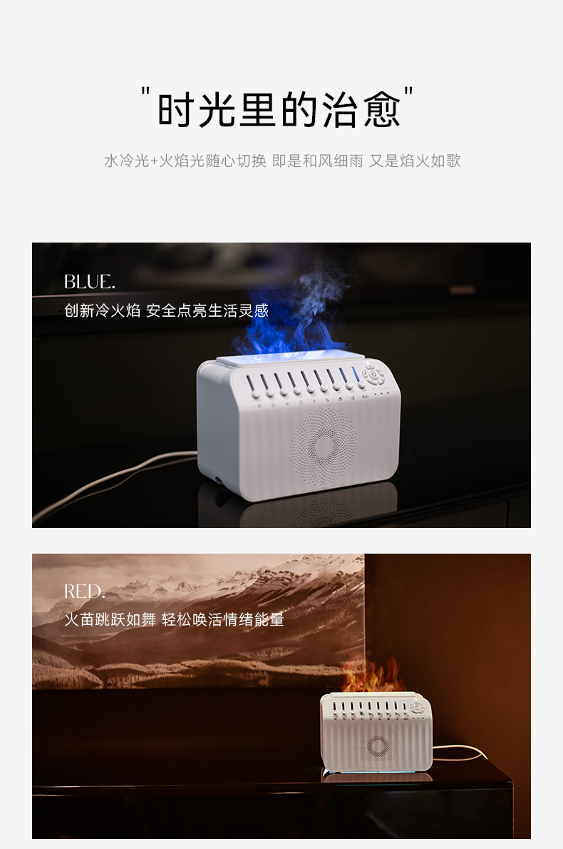 白噪音香薰机详情A_02.jpg