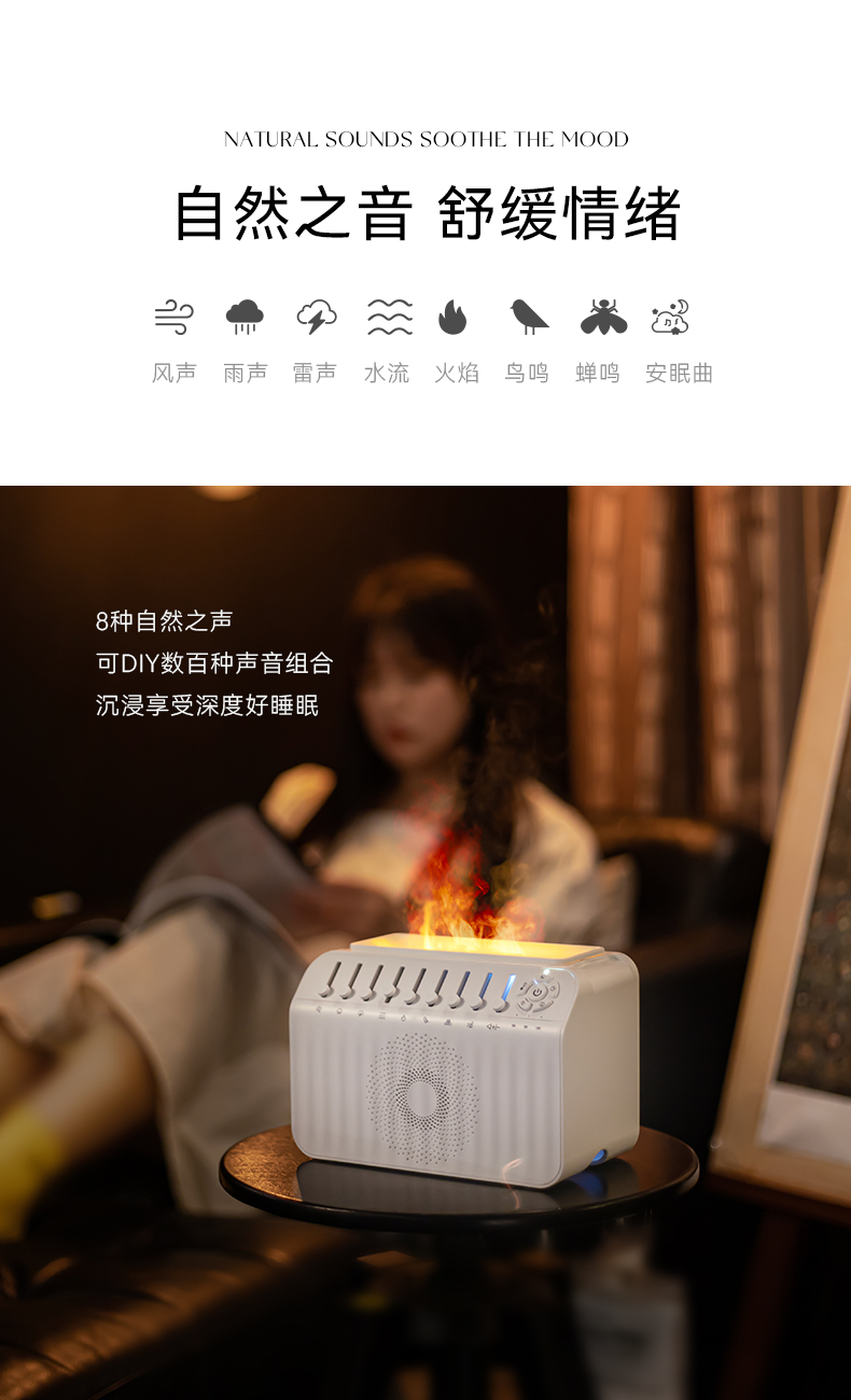 白噪音香薰机详情A_06.jpg