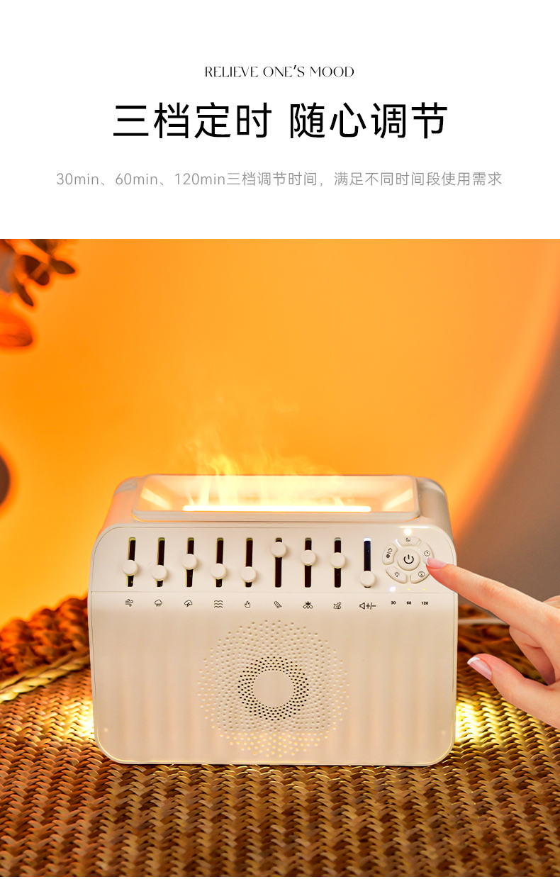 白噪音香薰机详情A_09.jpg