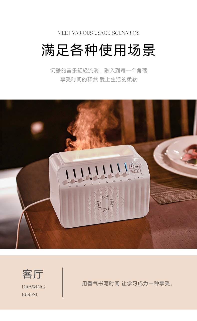 白噪音香薰机详情A_11.jpg