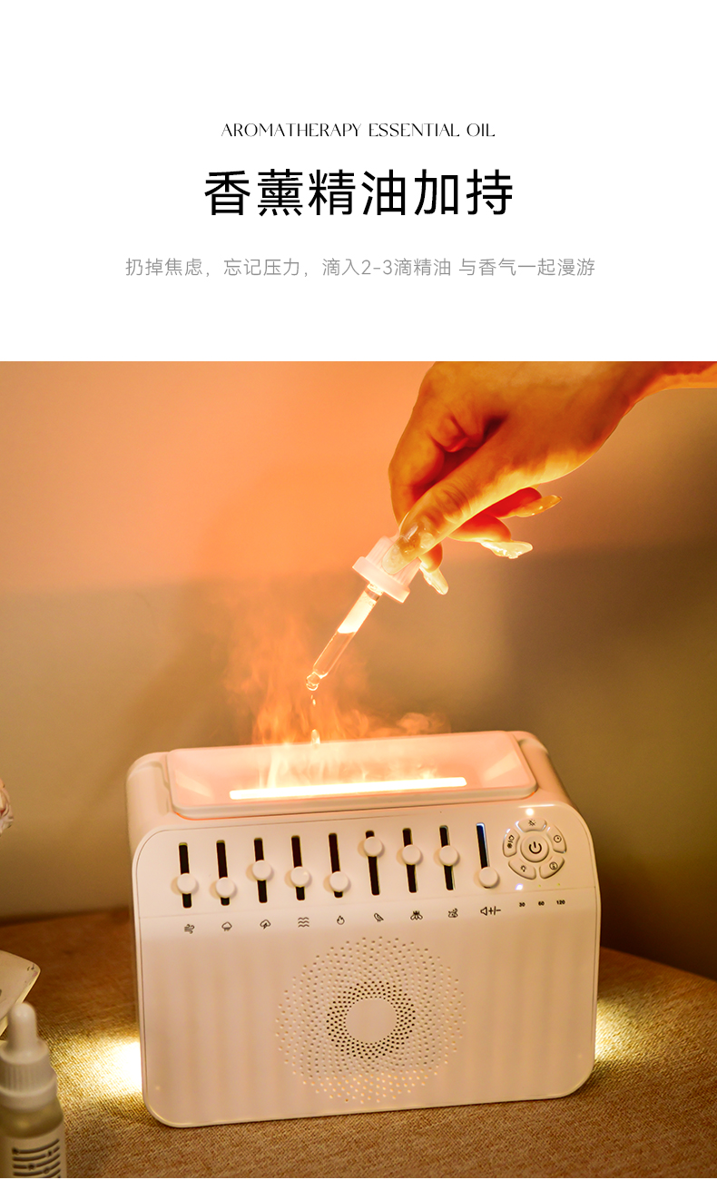 白噪音香薰机详情A_10.jpg
