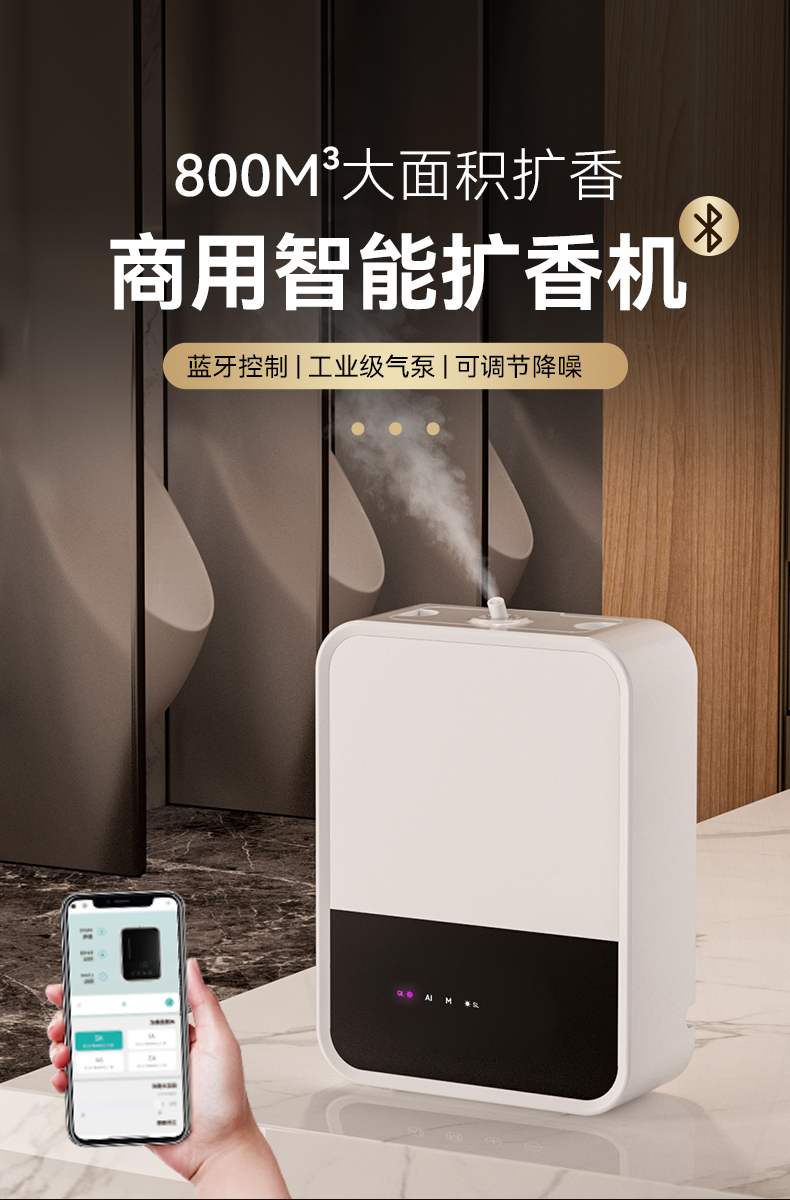 J50S扩香机详情_01.jpg