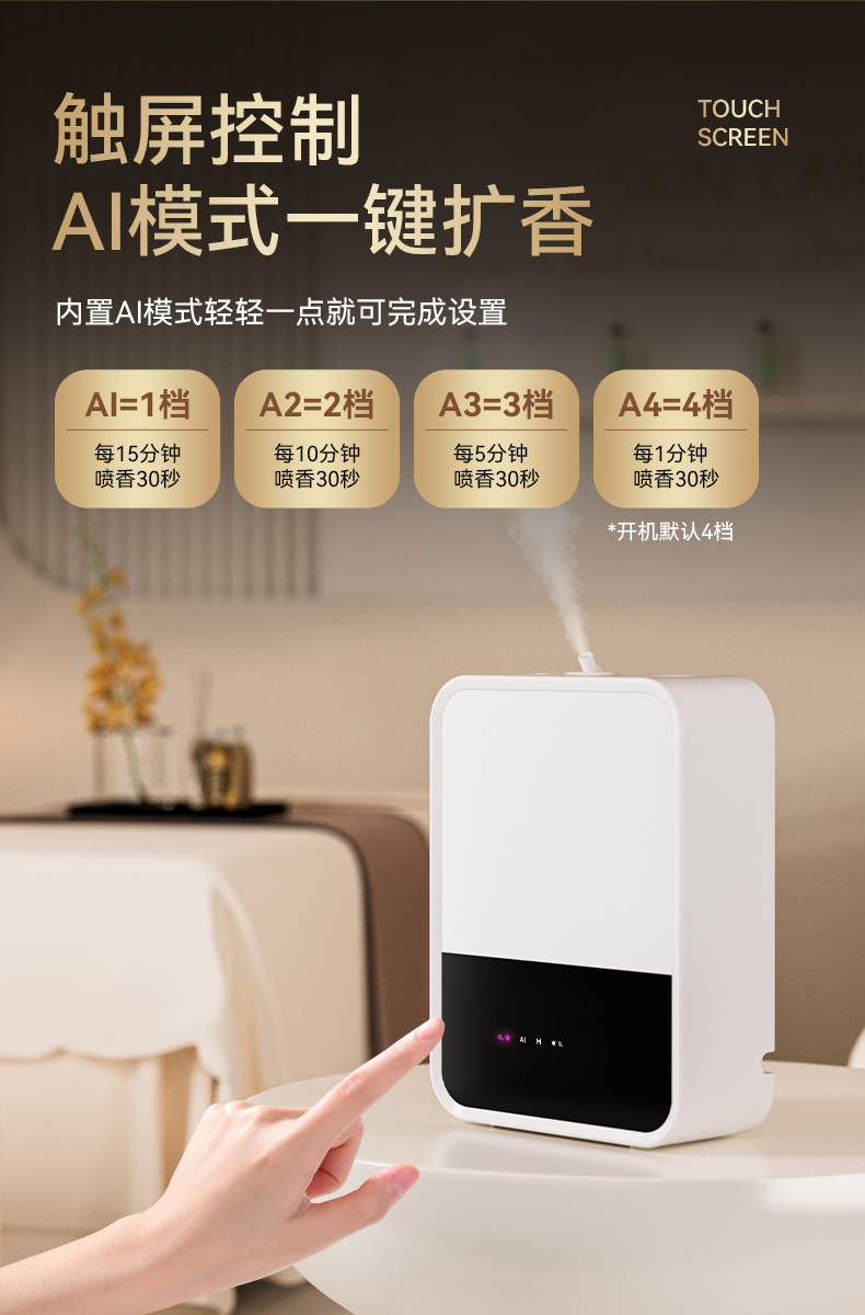 J50S扩香机详情_07.jpg