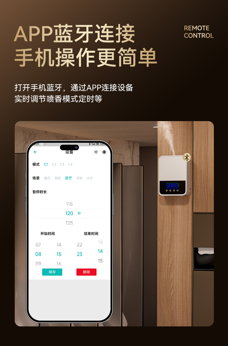 J50S扩香机详情_03.jpg