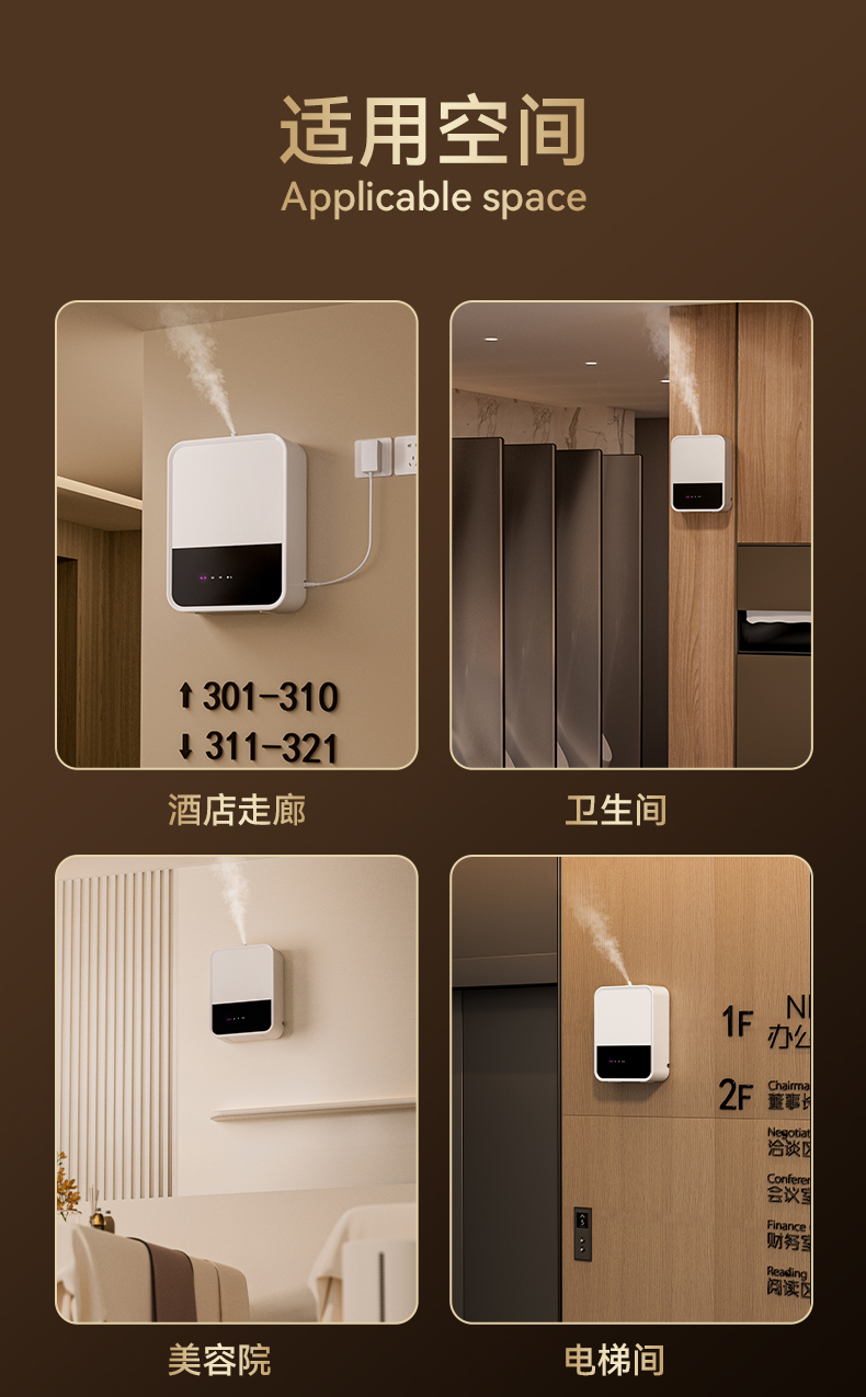 J50S扩香机详情_14.jpg