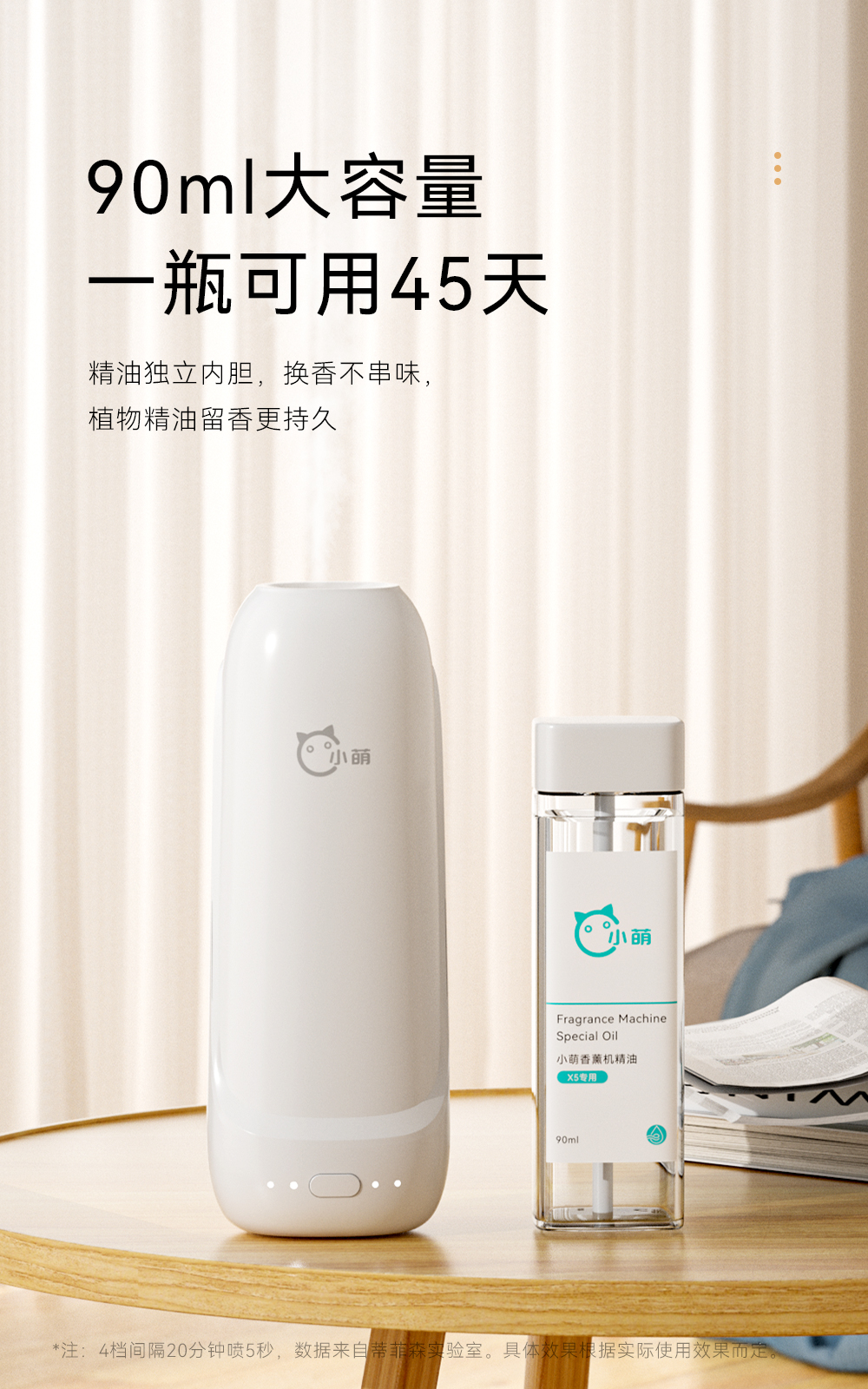 小萌5详情页修改01_03.jpg