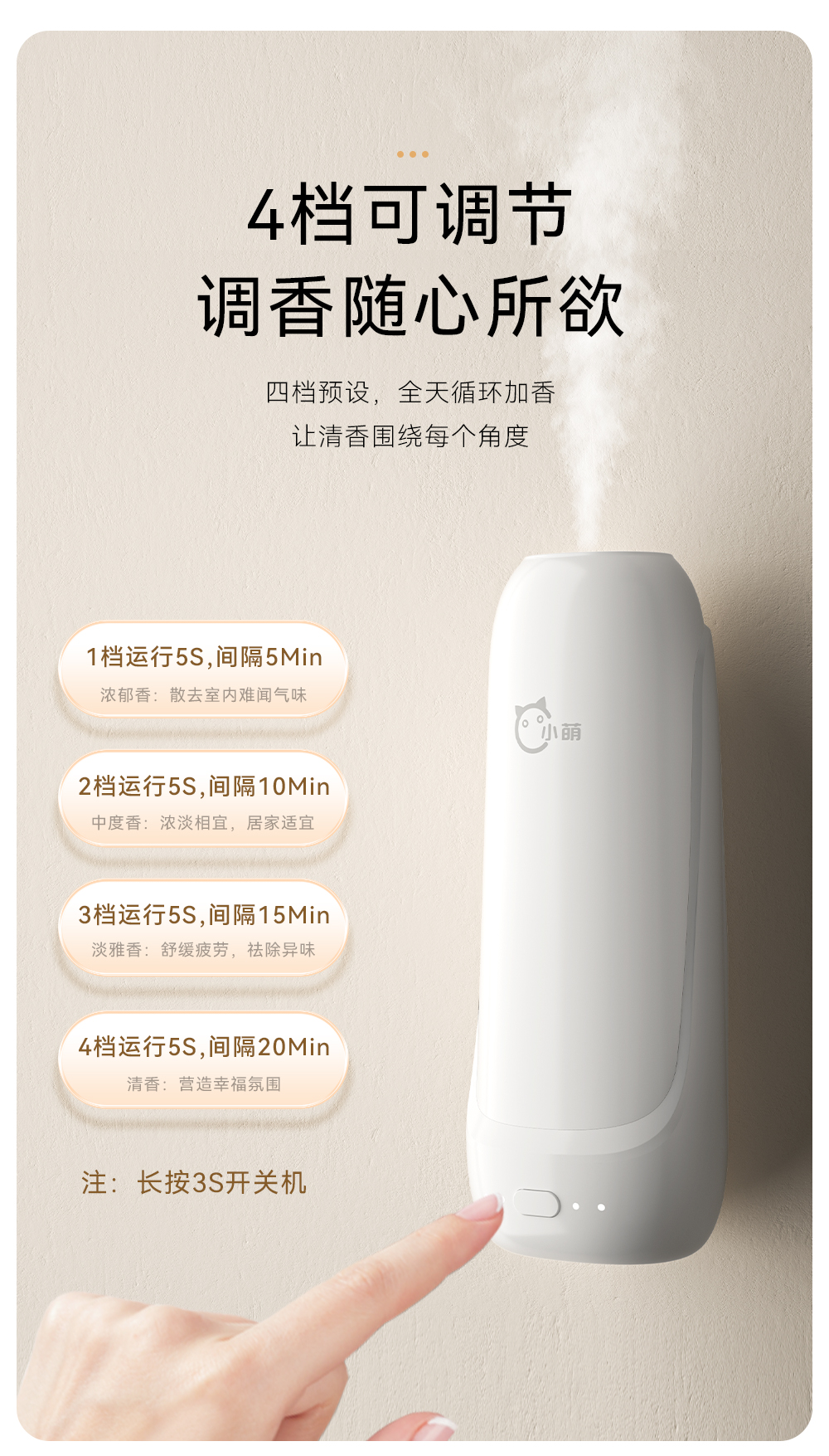 小萌5详情页修改01_09.jpg