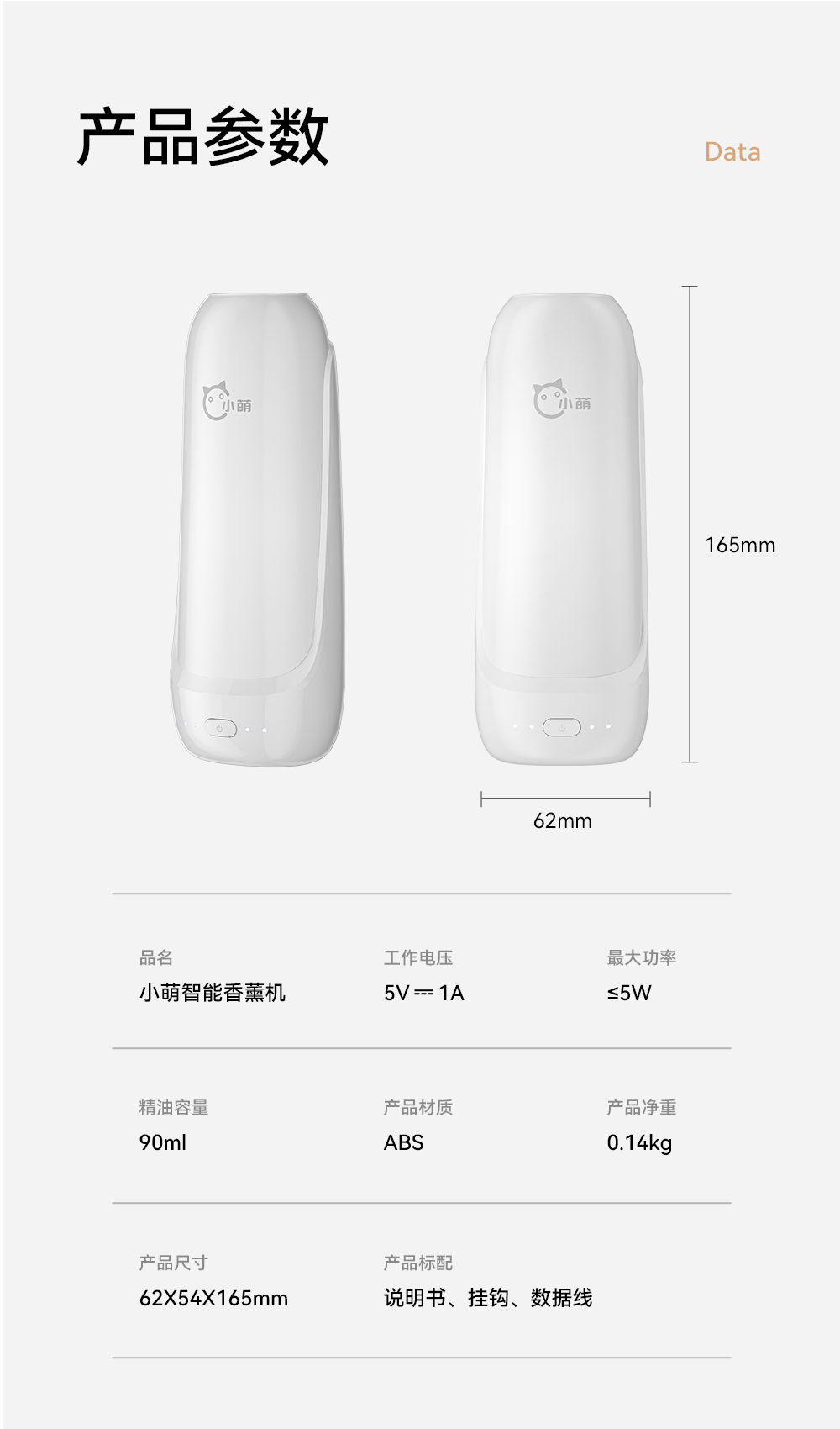 小萌5详情页修改01_14.jpg
