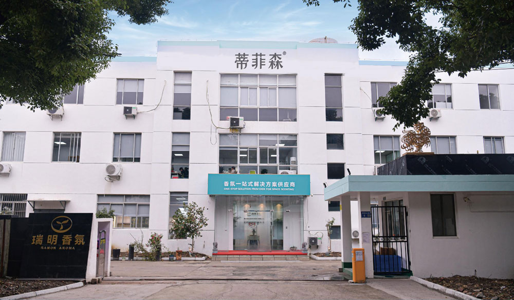 瑞明香氛产品画册[2].jpg